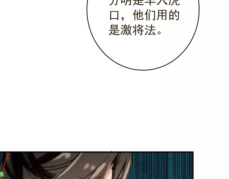 第65话 流言四起30