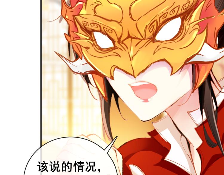 第9话 朕终究是留不住你37