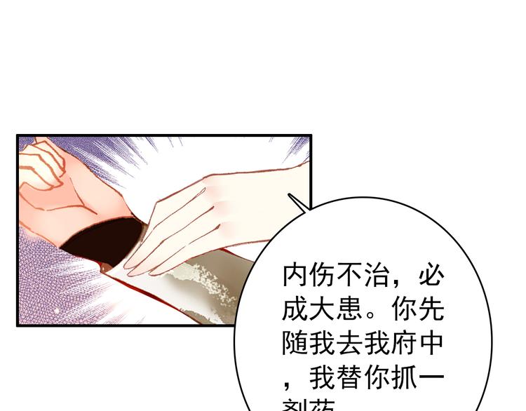 第34话 为将还是为后？54