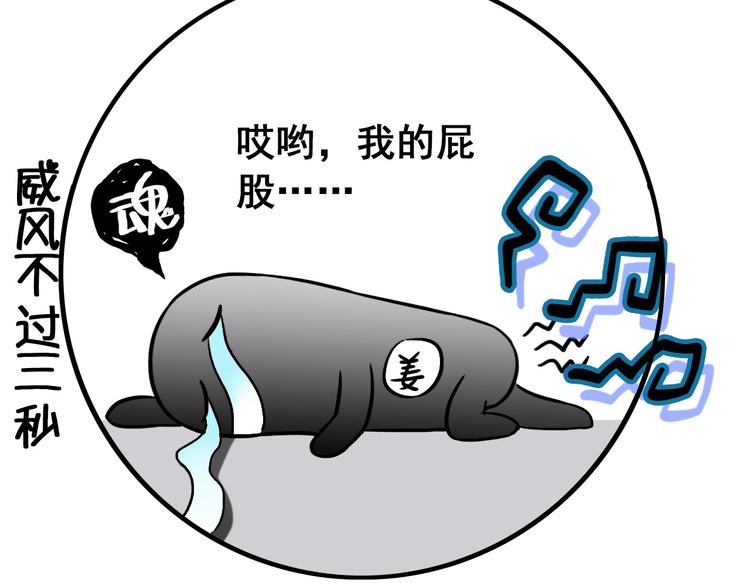 第11话 女将军遭山贼调戏？！67