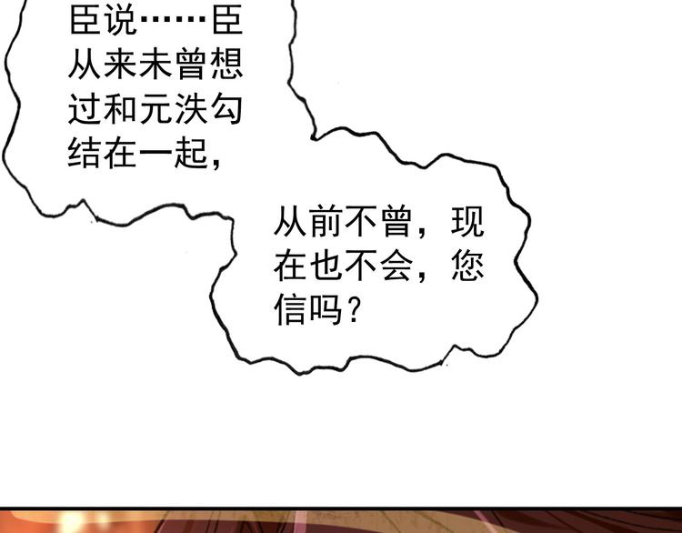 第74话 江山美人58