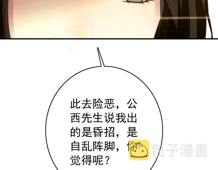 第75话 自乱阵脚34