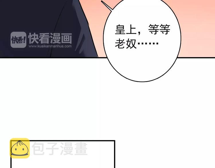 第71话 你与他之间发生了什么23