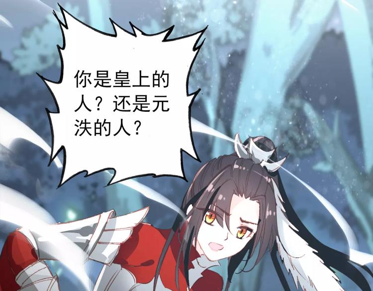 第69话 红颜祸水？！45