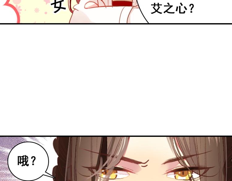 第8话 你何时可以对朕有爱慕之心？34
