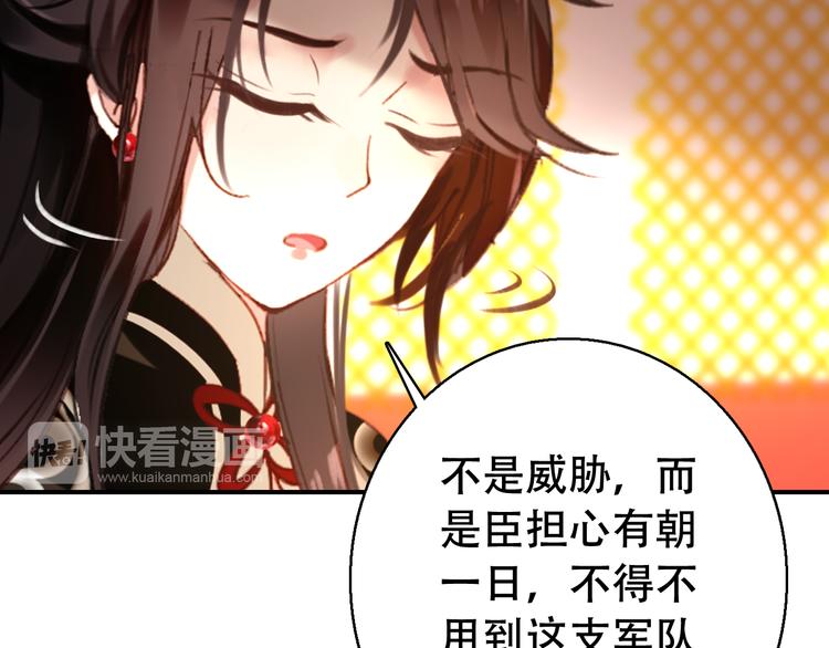 第81话 放手19
