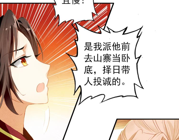 第17话 我的女人你也敢瞧不起？11