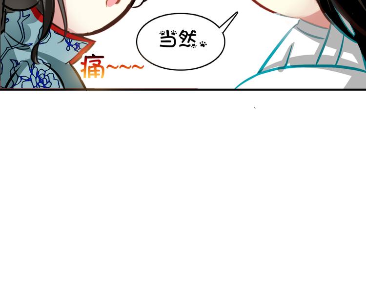第21话 皇上，阿姜回来了49