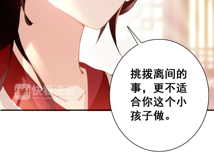 第14话 守我在身边竟然是怕我……23