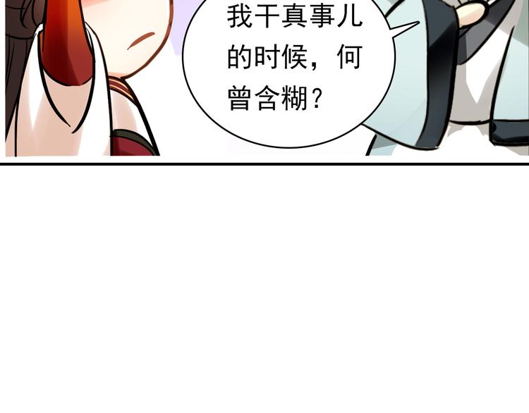 第10话 为你描眉画鬓……17