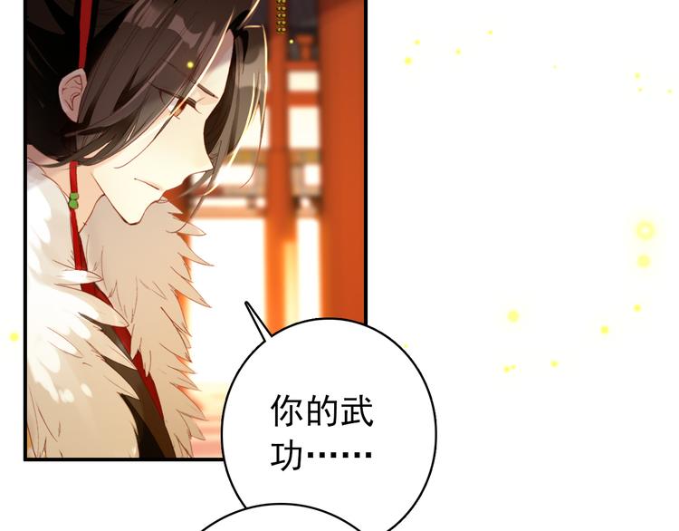 第34话 为将还是为后？9