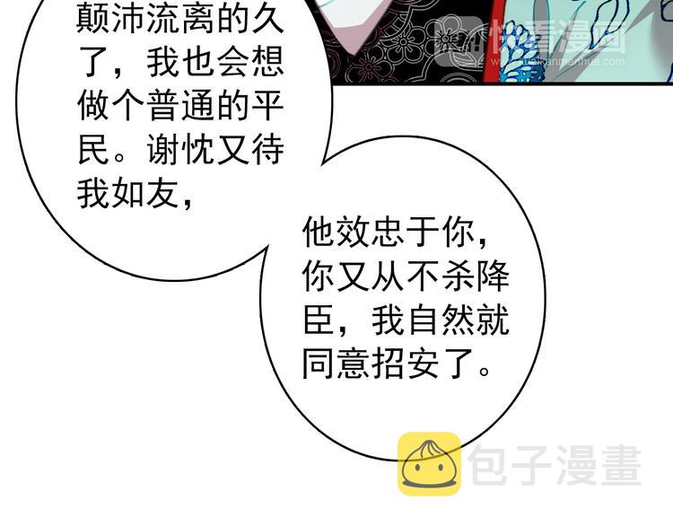 第20话 京城雪满，何日归来与朕共赏？47