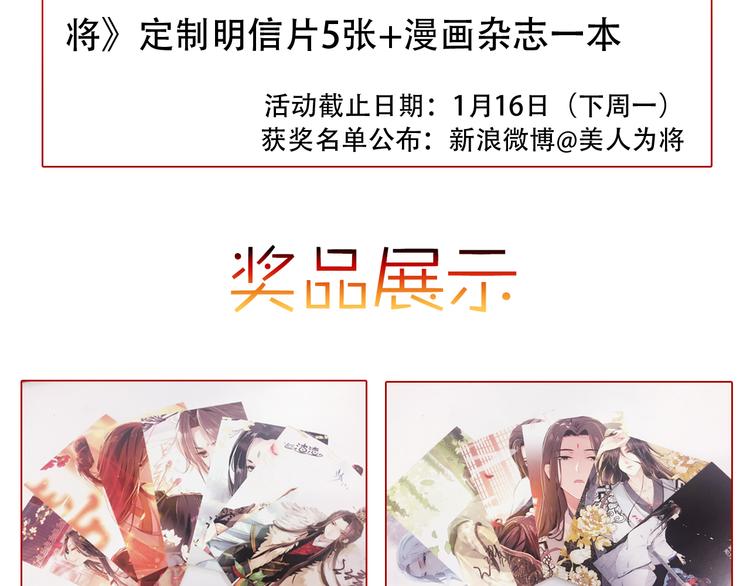 第25话 皇上暗中刺杀谢忱？！77