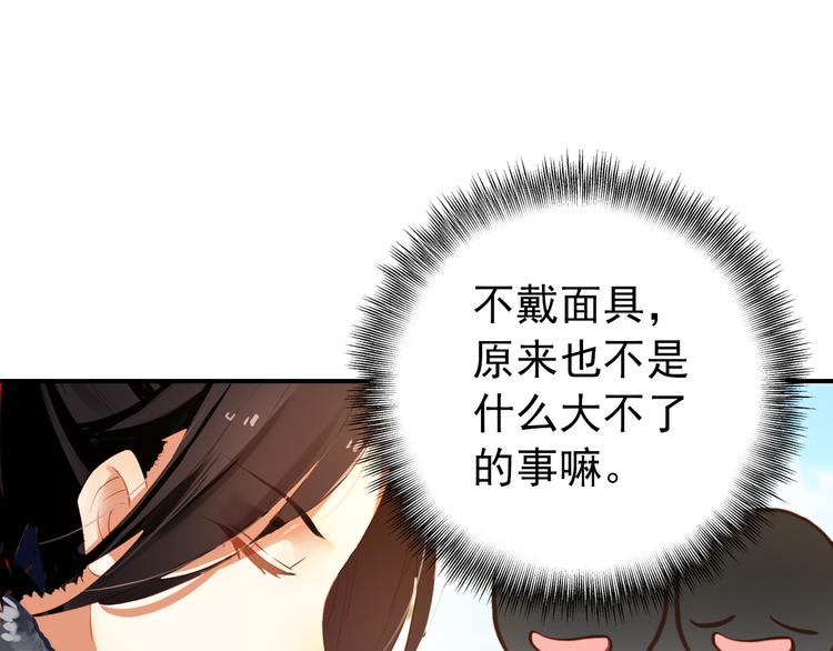 第34话 为将还是为后？41