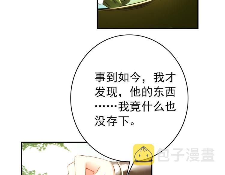 第59话 我该拿什么纪念你13