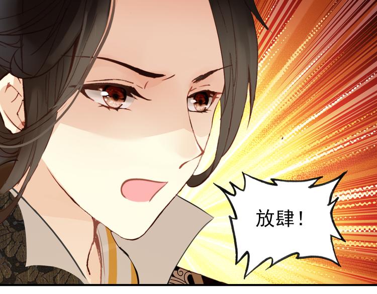 第48话 皇上您是要他去死吗！37