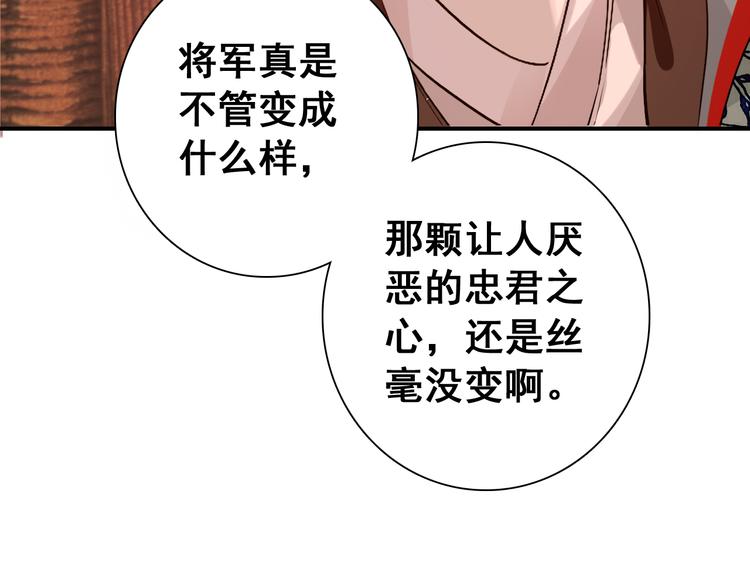 第14话 守我在身边竟然是怕我……18