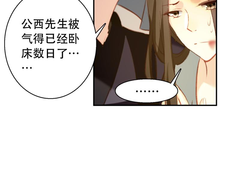 第80话 永不回京37