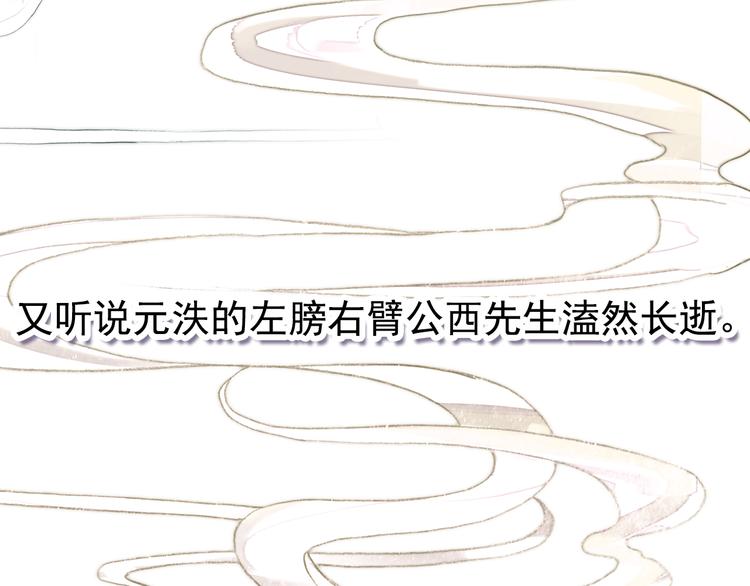 完结篇 尘埃落定53