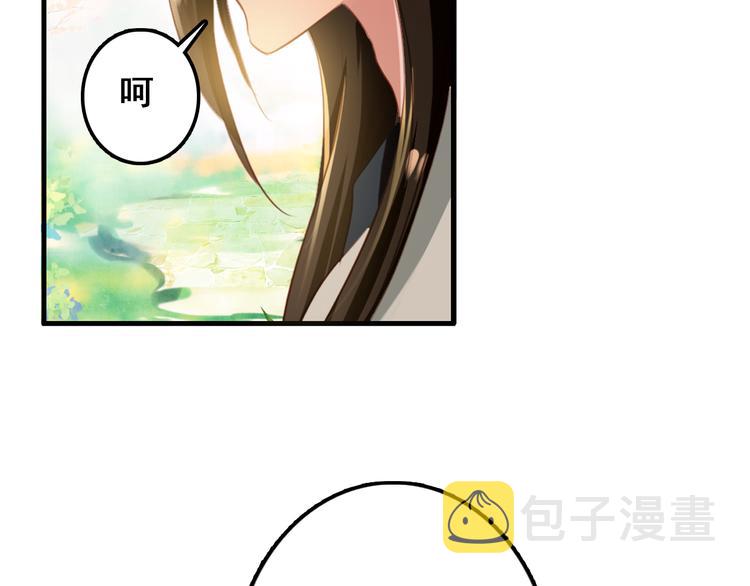 第5话 藏匿的男宠竟然是……31