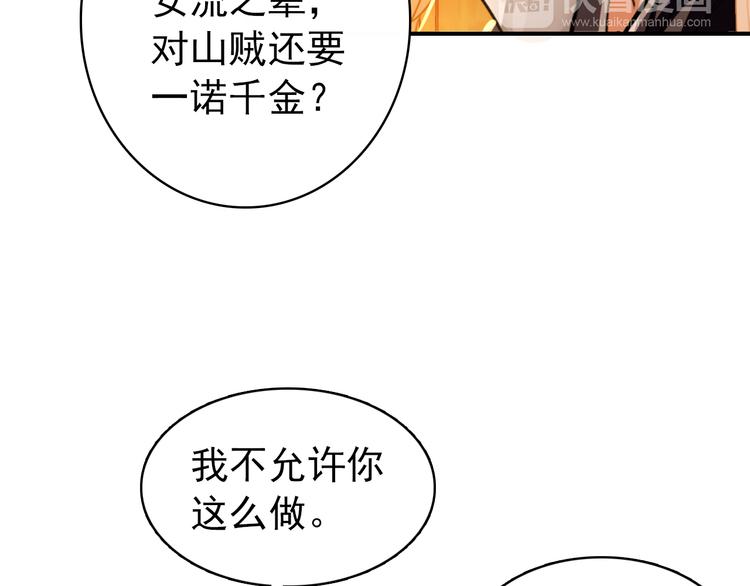 第16话 你竟然下了药！73