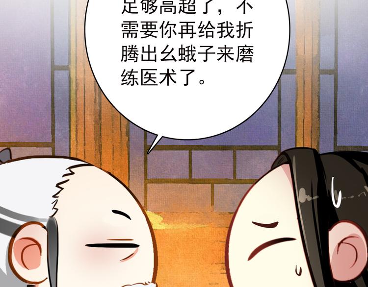 第54话 转折33