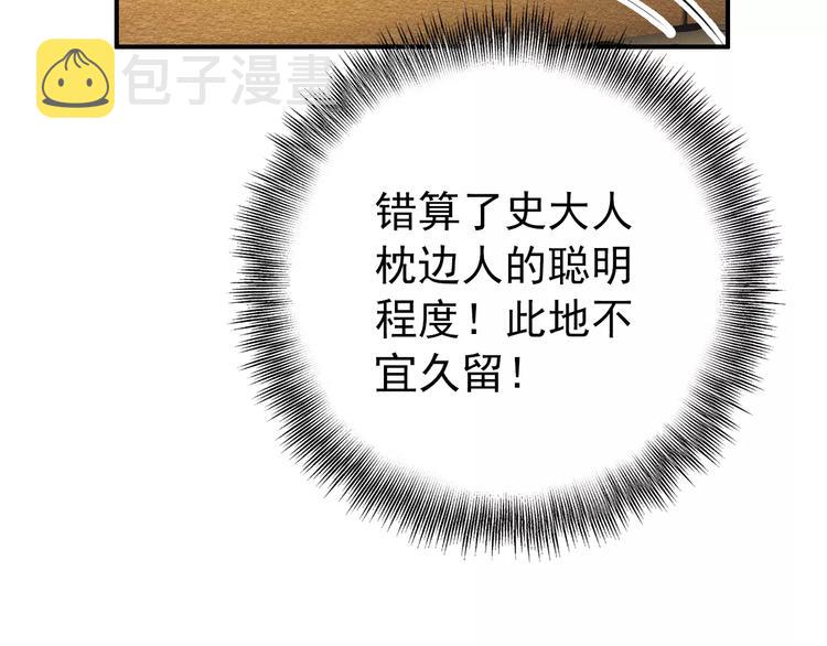 第63话 你对我的感情是真是假34