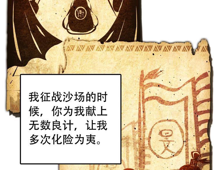 第5话 藏匿的男宠竟然是……26