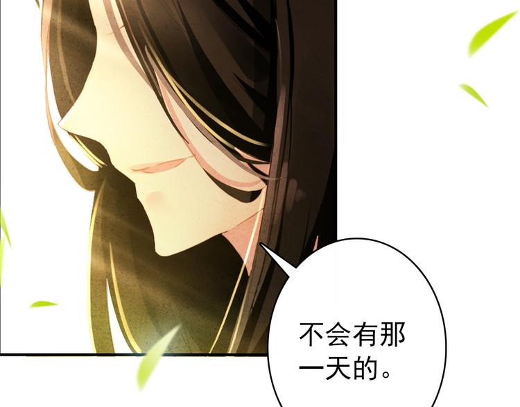 第16话 你竟然下了药！40
