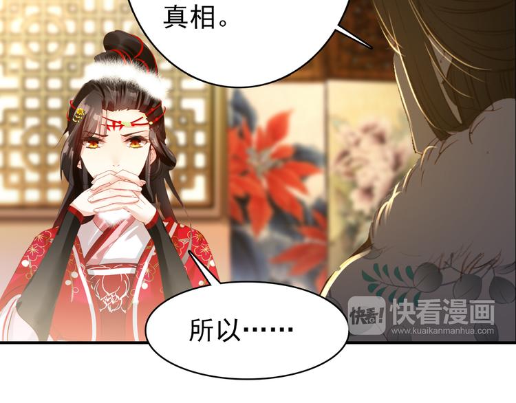 第45话 臣未必得死22