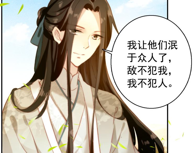 完结篇 尘埃落定96