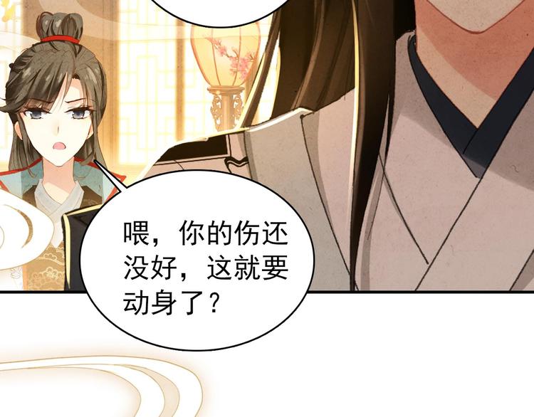 第22话 那一瞬间，咫尺天涯45