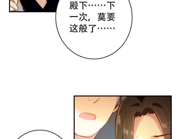 第80话 永不回京36