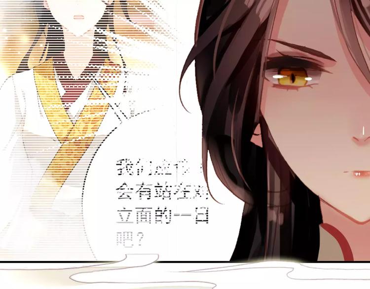 第63话 你对我的感情是真是假9