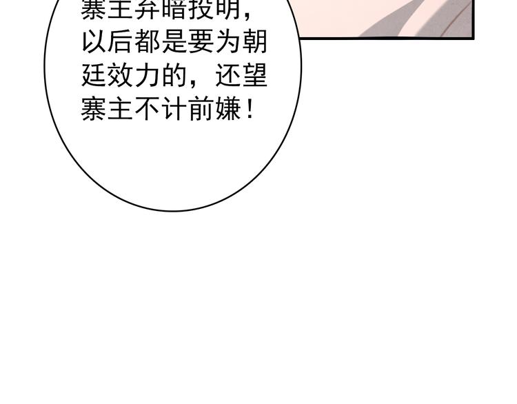 第17话 我的女人你也敢瞧不起？26