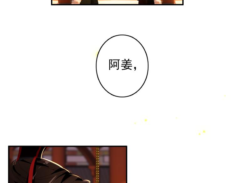 第34话 为将还是为后？8