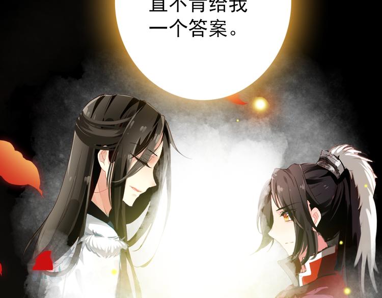 第53话 不要逼我恨你43