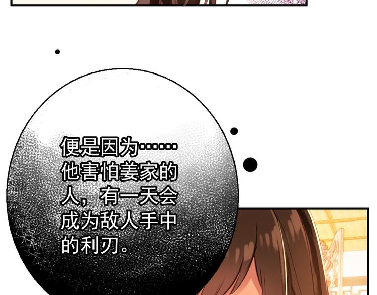 第77话 好久不见29