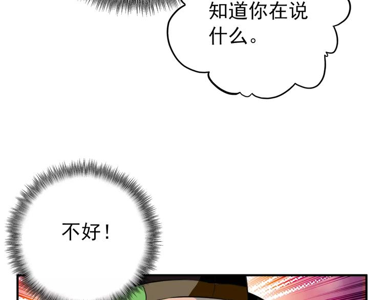 第63话 你对我的感情是真是假51