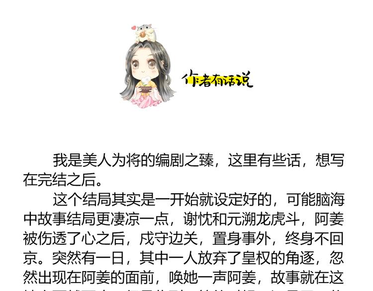 完结篇 尘埃落定121