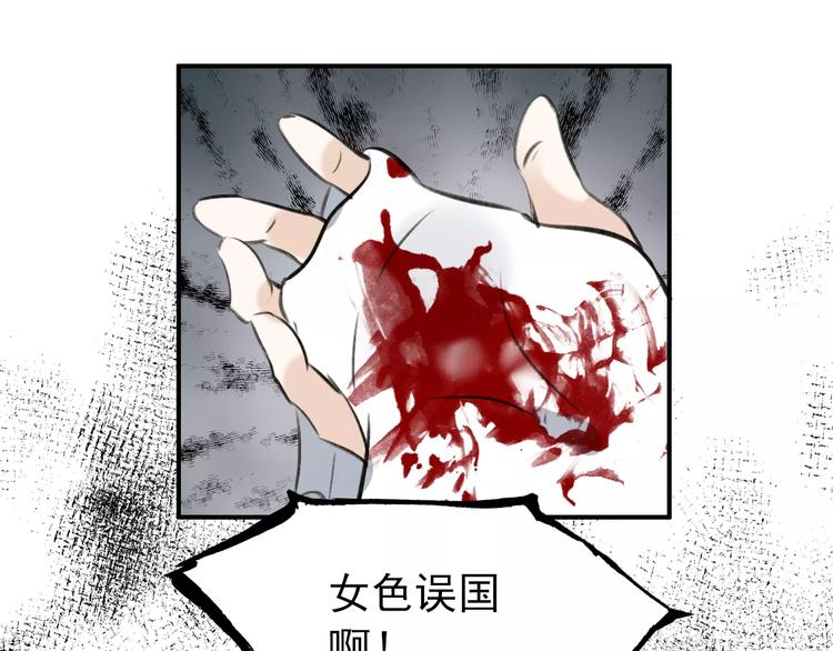 第69话 红颜祸水？！19