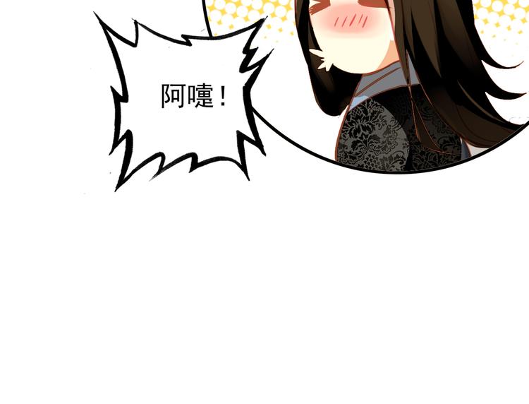 第10话 为你描眉画鬓……92