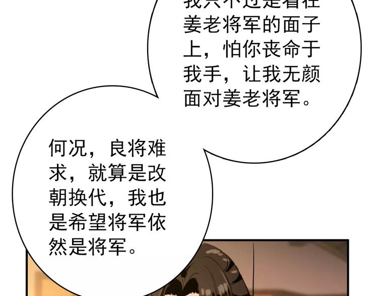 第66话 对还是错，试一试便知42