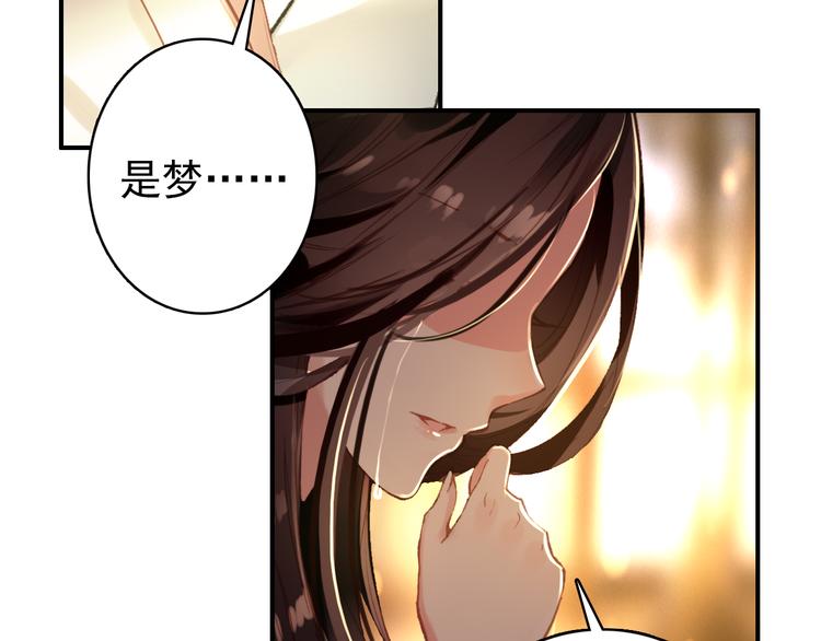 第53话 不要逼我恨你59
