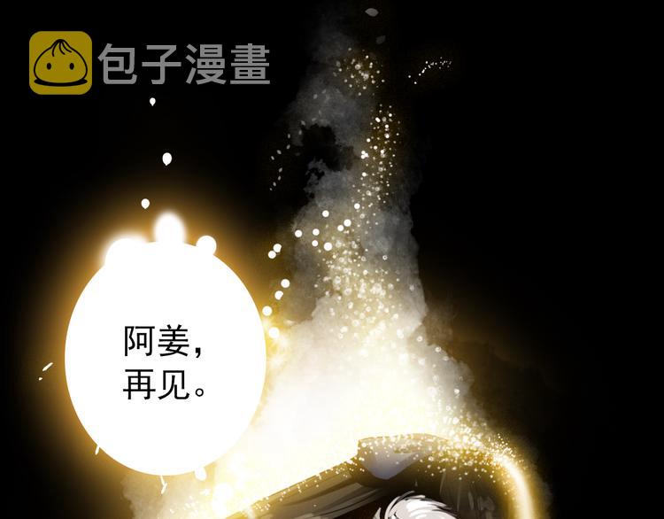 第53话 不要逼我恨你48