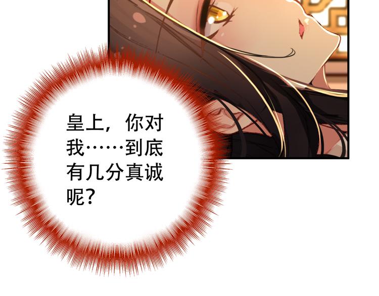 第26话 皇上终究是不信我吧33