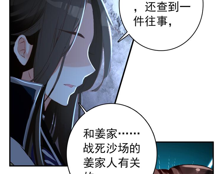 第38话 震动52