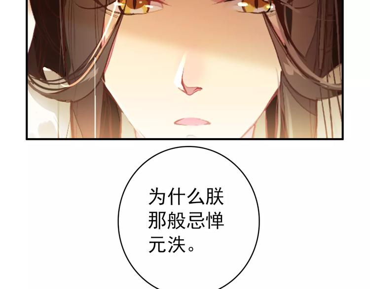 第57话 朕的安全，你也不顾吗？10