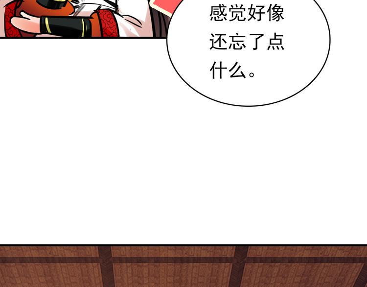 第10话 为你描眉画鬓……7