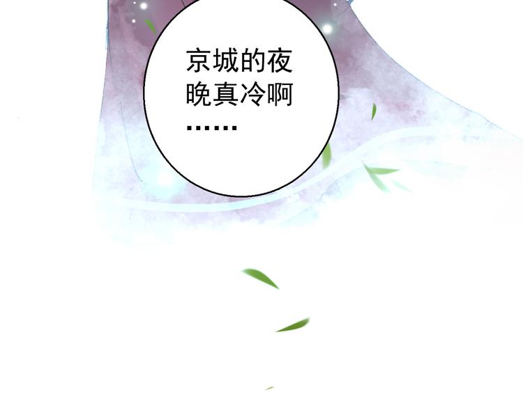 第80话 永不回京2